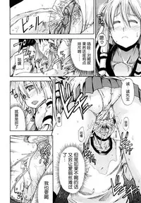 [Takashiro Go-ya] Nyou Dou? Ch.1 [Chinese] [小A镶字] [Decensored]