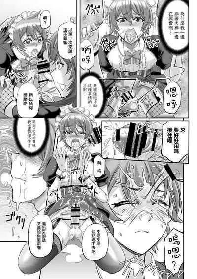 [Monji Koubou (Kikuichi Monji)] MonMusu Quest! ~ Luka no Maid Shugyou | 勇者大戰魔物娘! ~魯卡的女僕修行 [Chinese] [基德漢化組]