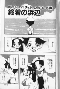 [Fujimura Tomoki] Magical Navy Deiru Pittsu