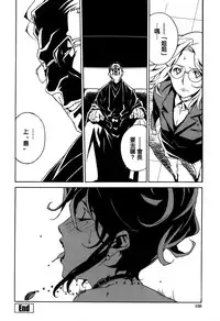 [Miura Takehiro] DOMINANCE -Toraware no Zettou Hen- [Chinese] [正人君子路过汉化]