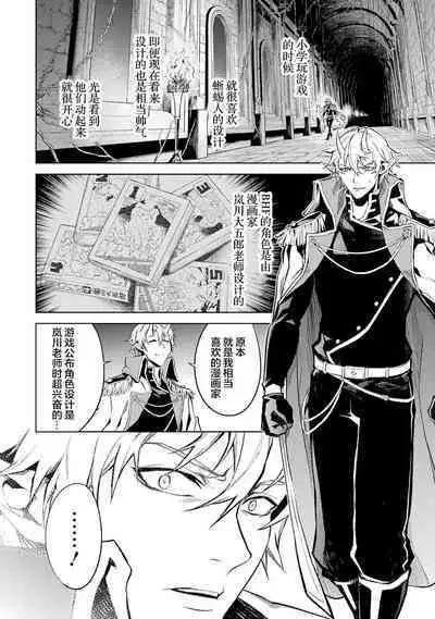 [Inashita Shinai, Seiji] Tensei Shitara Joban de Shinu Naka Boss Datta - Heroine Kenzokuka de Ikinokoru 1 | 转生为初期就死掉的中boss~将女主人公眷属化来活下来~ 第一卷 [Chinese] [75e1d685个人汉化]