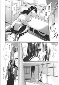 [Shinonome Ryu] LOVE ＆ HATE 2 ～HATELY ANGEL～