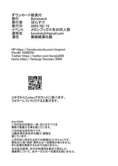 [Bonsketch (Bonske)] Ketsuananist na Jukujo Shiri [Chinese] [臭鼬娘漢化組] [Digital]