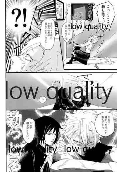 出れぬならイかせてみせよう不死川