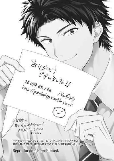 H Jigyoubu Tokubetsu Kenshuu Hen Kouhen | H事业部番外篇 山本君的下海往事