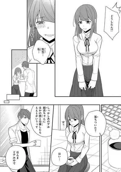 60分強制SEX休憩~法律で上司とHするのもお仕事です~【完全版】