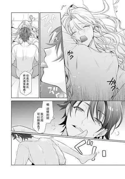 Kajona aijo de konya mo chu iki! ? O tameshi fufu no torokeru joji | 过剩爱情让我今晚也体内高潮!?试婚夫妻的甜蜜情事 1