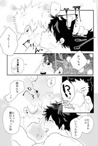 (Douyara Deban no Youda! 8) [ecru (Kinari Kanny)] Loss Time Loss Time (Boku no Hero Academia)
