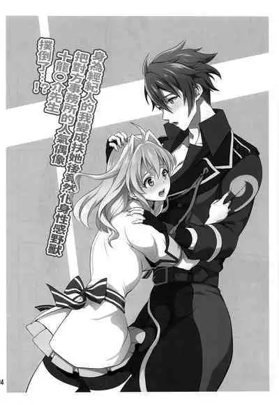 Futanari ni Natte Shimatta Tajimusho Manager no Watashi ga Eroero Beast de Wadai no Idol Tsunashi Ryunosuke-san o Osou nante...!? | 身为经纪人的我变成扶她后竟然化身性感野兽 把对方事务所的人气偶像 十龙○介先生 扑倒了...!?