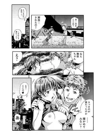 宇宙人に体の隅々まで調査されちゃう!?