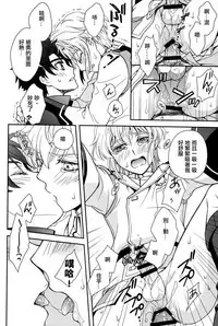 (C86) [Higashi Mikuni Kamen (Saitoh Maho)] Nice Ba Coupling! (Buddy Complex)[Chinese]