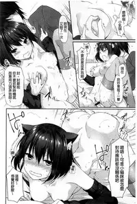 [Itou Nanami] Sharestyle ~Yuina ni Yuuwaku~ | 分租的同居時代～優奈的誘惑～ [Chinese]