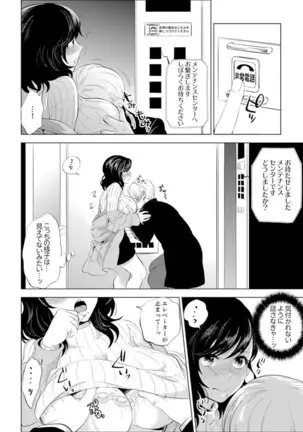 Shain Ryokou de Deisui Ecchi ! ~Onsen no Naka de Atsui no Haitteruu… Ch. 1-25