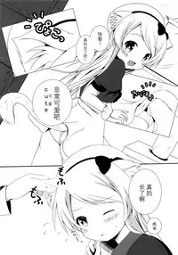 (C95) [R.O.C (Suzukawa Rino)] Nekomimi-ka Suru nante Marude Doujinshi ja Nai ka!!! (Kantai Collection -KanColle-) [Chinese] [脸肿汉化组]