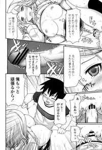 [Kintarou] Itsudemo Dokodemo