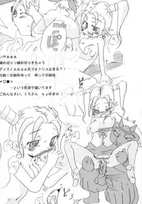 (SC26) [PARANOIA CAT (Fujiwara Shunichi)] Omocha ni Sareta Jessica-san (Dragon Quest VIII) [English] {Mant}