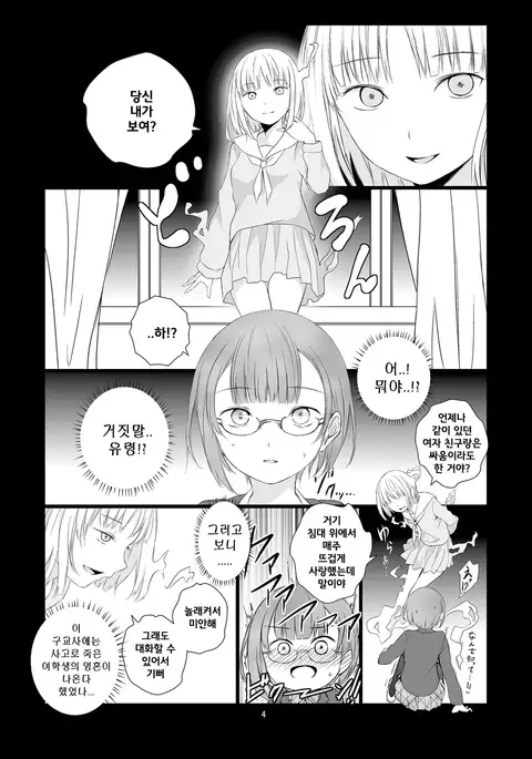 Soushitsu Souai | 상실 상애