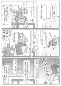 (C94) [Kyoten Heichou (Iwai Takeshi)] Haha no Kikenbi