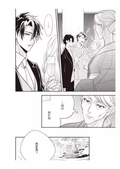 恋愛経験がゼロな男 ~意地悪?で甘い?ダンナさま【完全版】2