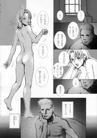 (CR33) [Studio Tapa Tapa (Sengoku-kun)] East of Eden 1 of 2