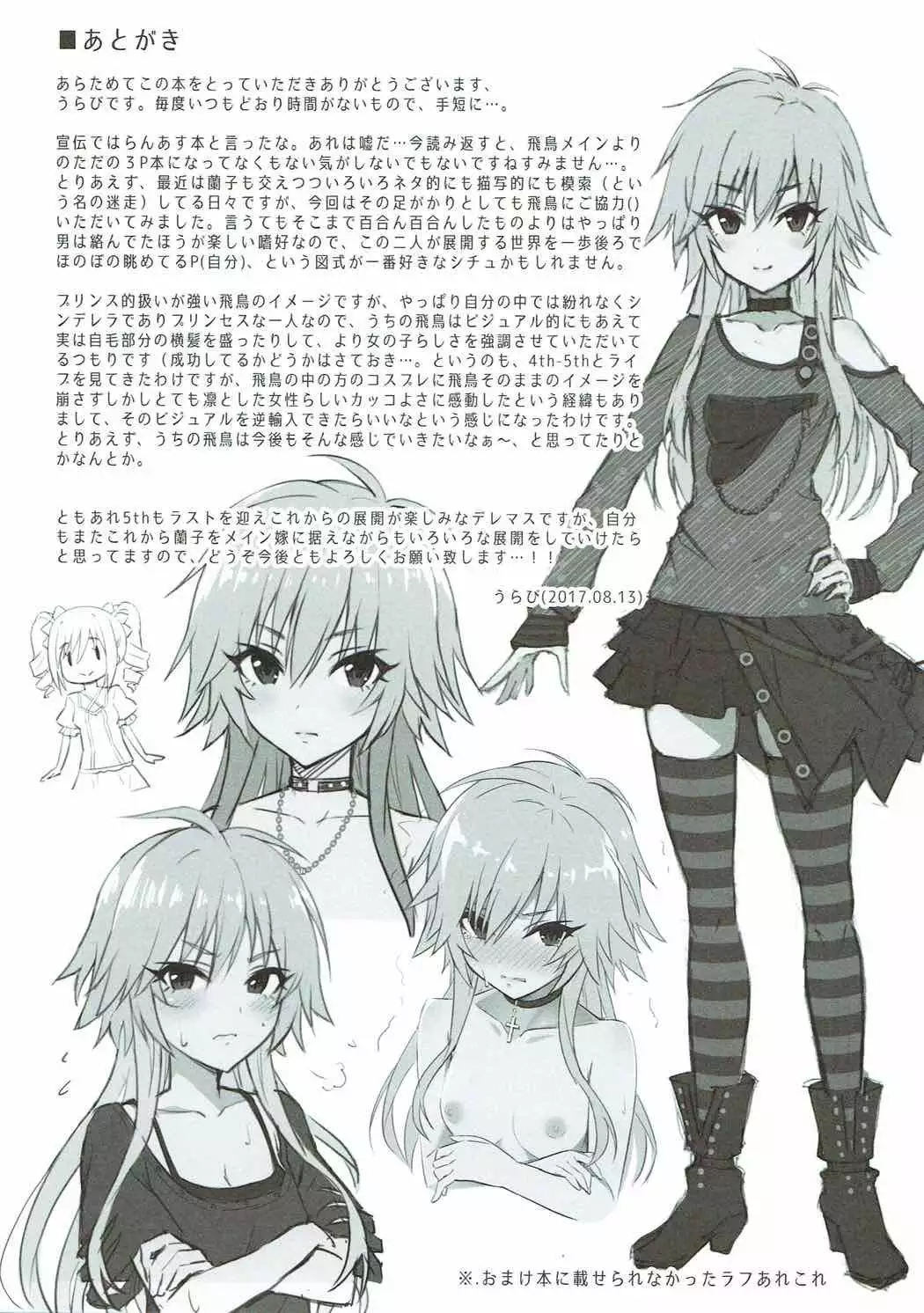 The Resonant Notes -Kyoumei Sekai no Senritsu Fuchou-