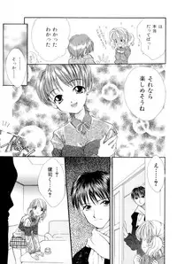 [SAIYA] The Slight Fever Princess - Single page version