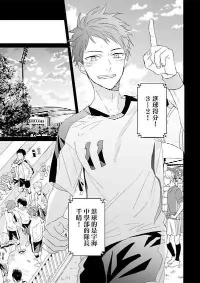 Kioku no Kaibutsu | 记忆的怪物 1-3