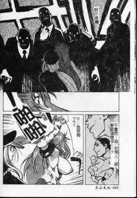 [Kotoyoshi Yumisuke] Shokunyuu 2 | 巨乳復仇 [Chinese]