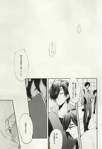 (Hyattou Ryouran ~Kimi no Heart o Shirahadori~) [hysteric. (Wakaba)] Mikazuki Munechika to Yamanbagiri Kunihiro no Naka ga Warui (Touken Ranbu)
