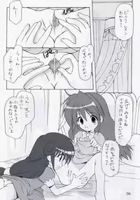 (C68) [Imomuya Honpo (Azuma Yuki)] Yuruyuru (Fushigiboshi no Futagohime)