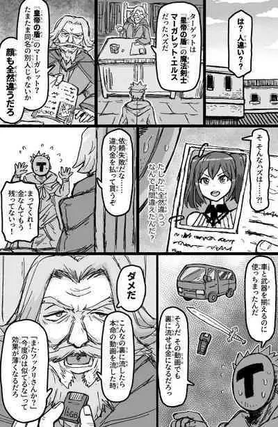 [ShiftAltOn (Tonda)] Yukai sa reta sekushī B-kyū bōken-sha wa te arana gurūpu ●●● de zetchō suru ~ yatsura wa seiki dake janaku, arayuru ana ni “gokubuto chinpo” o tsukkomushi,-yaku no shiyo de itsu demo zetcho o kyosei dekirukedo (Tsuiho sa re) [Digital]