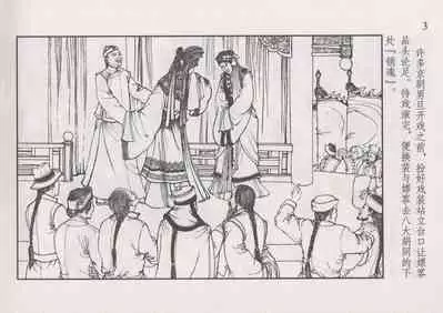 史上名妓 风尘侠女-小凤仙（辜国兴 2013年11月）