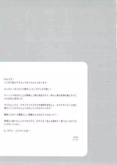 [Suiyoubi. (MIZÜ)] Boku no Baacharu Aidoru ga 〇〇〇〇 na wake ga nai! (Fate/Grand Order)