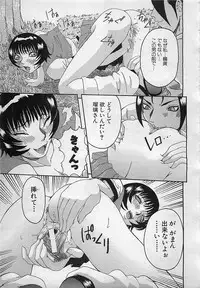 ANGEL Club 2001-11