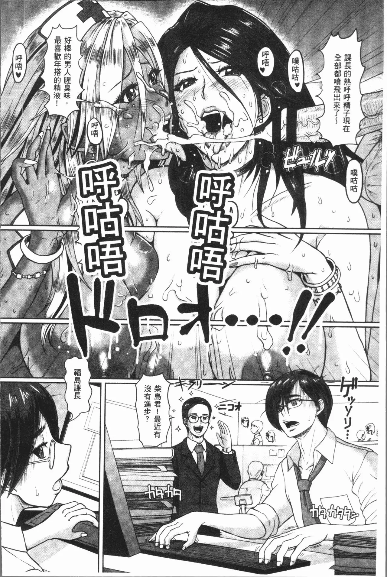 牝汁搾り 生っ!