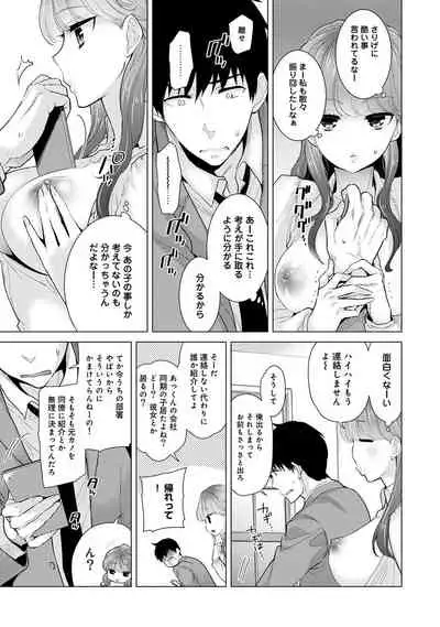 Noraneko Shoujo to no Kurashikata Ch. 1-32