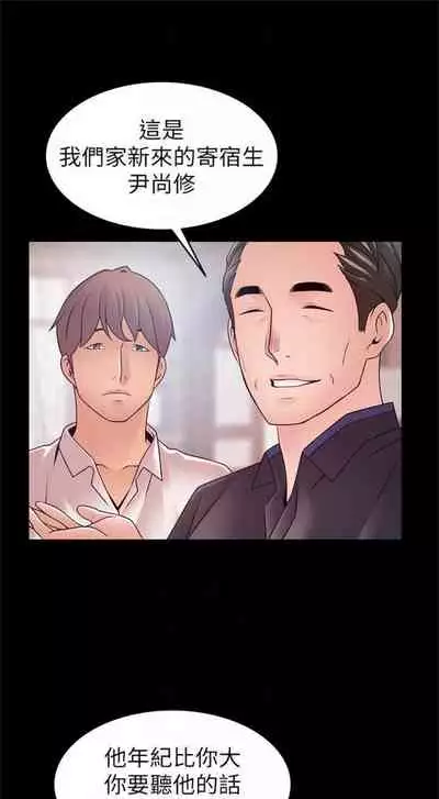 [週日] [Gyou & husky team] 弱點 1-107 官方中文（連載中）