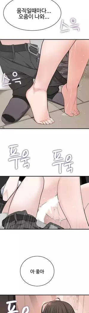 Tissue Thieves Ch.1-28