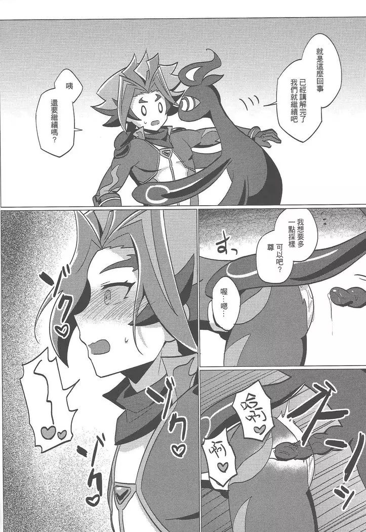 Ko tsukuri shimashou ♡