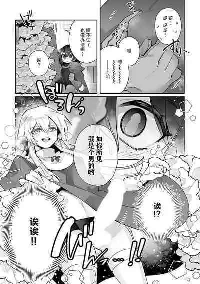 [Matagi Taro] Fujikawa Koiro, Isekai de Mechakucha Ikaserareru Koto ni Narimashita. ~Senshi mo Kenja mo Shinkan mo... Watashi no Karada ni Muchuu na no!?~ | 藤川恋色，在异世界被玩弄得一塌糊涂。战士、贤者、神官…都沉迷于我的身体！？~ 1-5 [Chinese] [莉赛特汉化组]