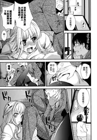 [Ohsaka Minami] Hatsujou no Genri - The Principle of Sexual Excitement [Chinese] [無邪気漢化組]