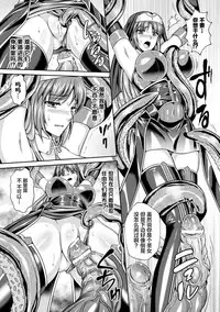 Nengoku no Liese Inzai no Shukumei