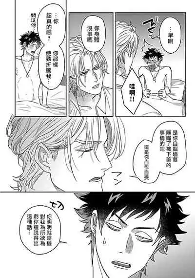 Double Fake Tsugai Keiyaku | Double Fake- 番之契约 1-6+番外+实体书特典