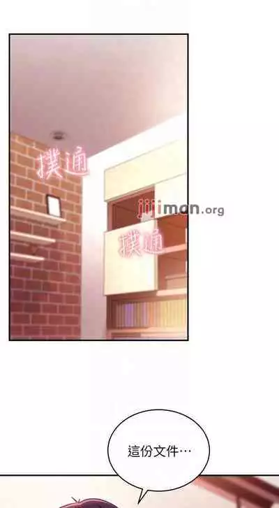 【周二连载】继母的朋友们（作者：Red-A&頸枕） 第1~80话