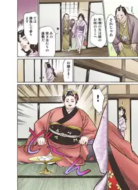 [Hazuki Kaoru] Oedo de Ecchi Shimasu! 4 [Digital]