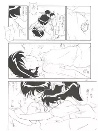 [Kaoru System] Fly! Isami! (Tobe! Isami)