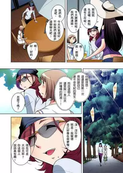 Zetsumetsu Kigu Danshi ~ Boku no Kokan ga Nerawareru Wake | 瀕臨絕種的男子~所有人都在覬覦我的小弟弟 Ch.1-31