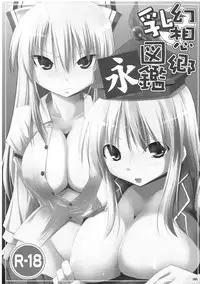 (C76) [TOYBOX, Kujira Logic (Kurikara, Kujiran)] Gensokyo Chichi Zukan - Soushuu-hen (Touhou Project)