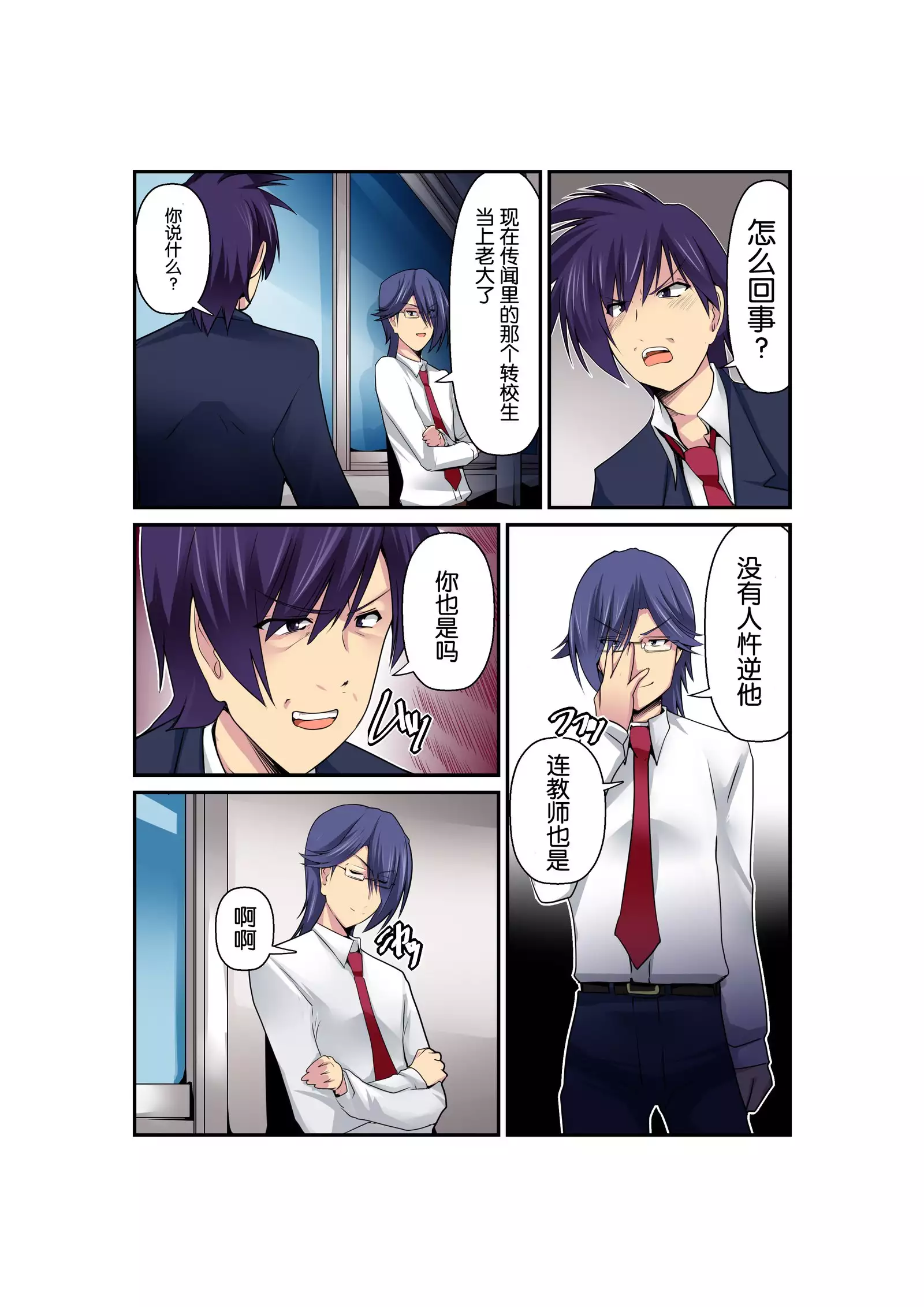 Gouin na Nyotaika! （Chinese）［胸垫汉化组］