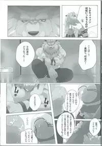 (Shinshun Kemoket 3) [Kusariku (Devilob)] Seigi no shishi kemonohito gata denshi seimei tai ga sadame o kutsugaesu ni wa (Digimon)